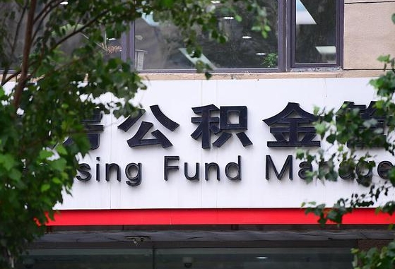 保定公积金剩一百怎么取（公积金只有100元）